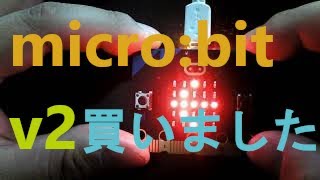 microbit V2買ってみた [upl. by Nnylyrehc]