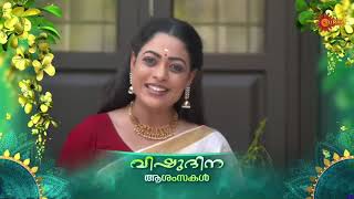 Team Sundari wishes you all a very happy Vishu  Surya TV VishuWithSuryaTV VishuSpecial [upl. by Wadell801]