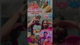 Amar Ghore Kojagori Laxmi Puja  Protiti Porbo Ar Anondo Moments [upl. by Strep816]