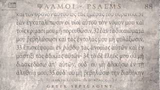 PSALM 88 ΨΑΛΜΟΣ ΠΗ Ο SEPTUAGINT AUDIO TEXT [upl. by Schuler]