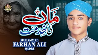 Farhan Ali Qadri  Maa Ki Khidmat  Heart Touching Kalam  Official Video [upl. by Alam]