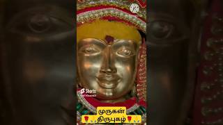 muthai tharu pathi thirunagai  Arunagirinathar  முத்தைதரு பத்தி திருநகை  திருபுகழ் spritual [upl. by Ohce]