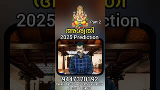 2025 Aswathi Prediction in Malayalam with English subtitle Part 2 sreevasthav 9447320192 [upl. by Yelich]