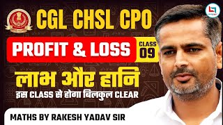 SSC CGL 2024  MATHS  Profit amp Loss  Practice Class 09 Rakesh Yadav Sir [upl. by Oinotnas]