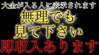 【⚠高波動】396Hzと弁財天真言で運気を高める瞑想音楽  豊かさを引き寄せる秘密のマントラ  YouTube Music [upl. by Patton587]