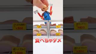 Small meat Gachapon Opening Shorts ガチャガチャ [upl. by Blancha]