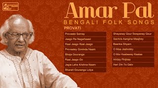 Bengali Folk Songs Greatest Hits  Amar Pal  Provati  Bengali Lokgeeti [upl. by Ardnuasak]