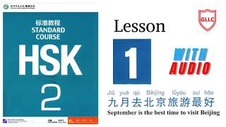 Hsk Standard Course 2 Textbook amp Audio  Lesson1 [upl. by Barimah]