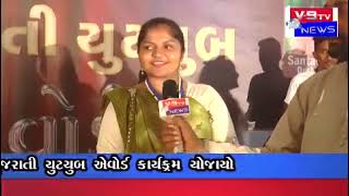 Botad  Ma interview 🤗Mayasolanki99 [upl. by Retxed720]