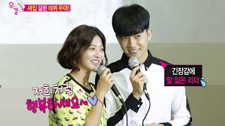 We Got Married WooYoung SeYoung 28 04 우영박세영28 20140809 [upl. by Verla]