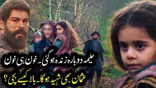 Halima Hatun Returns In Burak Ozcivit Series season 6 Episode 173 Trailer 1  Review  Apna Media [upl. by Zeph]