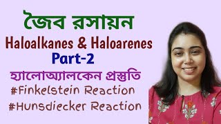 Haloalkanes and Haloarenes Part2  Preparation of Haloalkanes  In Bengali Class12  WBCHSE [upl. by Rawlinson]