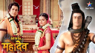 Devon Ke Dev Mahadev  Shri Ram ne jeeta Swayamvar  EPISODE470 Part 2  देवों के देव महादेव [upl. by Ahsinna754]