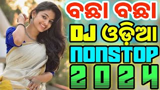 ODIA NEW NONSTOP DJ SONG 2024 ODIA DJ REMIX 2024 BASS BOOSTED NONSTOP DJ MIX [upl. by Alios]