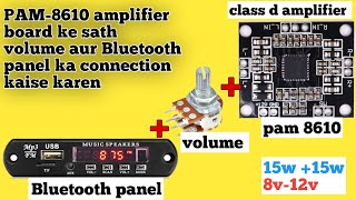 PAM8610 amplifier board ke sath volume aur Bluetooth panel ka connection kaise karen  part 4 [upl. by Apurk]