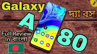 Samsung Galaxy A80  Review In Bangla  ROTATING CAMERA  Infinity Display [upl. by Inar]