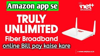 netplus broadband online bill payment kaise kare  amazon app se technology tech rahul [upl. by Snyder153]