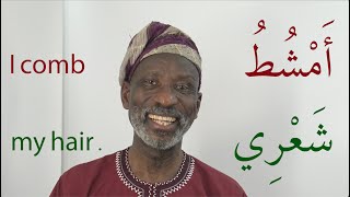 Arabic Reading and Pronunciation for Beginners Episode 4 Daily Routine 1 [upl. by Angus]