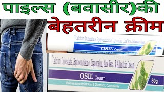 Osil Cream Uses in Hindi  ओसिल क्रीम के उपयोग [upl. by Alford]