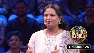 Ep 25  Udan Panam 5  Savitha Kumari Triumph of the Bright and Cheerful [upl. by Ratna]