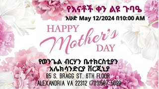 Mothers day Special Gospel Light Church Alexandria VA [upl. by Keverian]