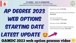 AP Degree Admissions 2023 Web Options Starting Date latest update🤩 OAMDC 2023 Web Options process [upl. by Witherspoon]