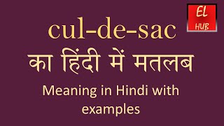 cul de sac meaning in Hindi [upl. by Eidak800]