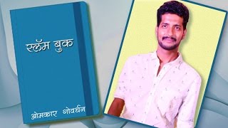 Omkar Govardhans Slambook  Sumit Of Love Lagna Locha  Zee Yuva Serial [upl. by Freda675]