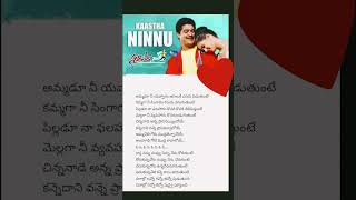 Student No 1 movie 💕💞💞 kaastha ninnu song lyrics telugu 🎶🎵🎵💞💕 [upl. by Romona164]