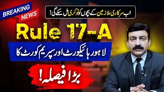 🔥🔥 BIG DECISION on Rule 17A by Supreme Court of Pakistan and Lahore High Court  Raja Naveed Azam [upl. by Nnaeinahpets264]