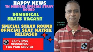 OFFICIAL SEAT MATRIX RELEASEDTN MEDICAL SPECIAL STRAY ROUND90 MEDICAL SEATS VACANT [upl. by Lemire255]