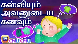 கஸ்லியும் அவனுடைய கனவும் Cussly’s Dream  Bedtime Stories for Kids  Tamil Stories For Children [upl. by Blumenthal617]