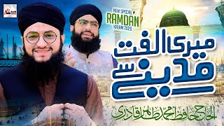 Hafiz Tahir Qadri New Naat 2020  Meri Ulfat Medine Se Youn Hi Nahin  Ramzan Special Nasheed [upl. by Droffig268]