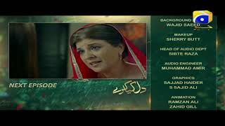 Dil Kya Karay  Episode 28 Teaser  HAR PAL GEO [upl. by Hollerman]