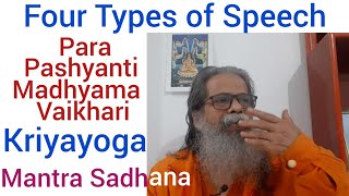 Four types of speech Para Pashyanti Madhyama Vaikhari their use in Mantra and in Kriyayoga [upl. by Gillian]