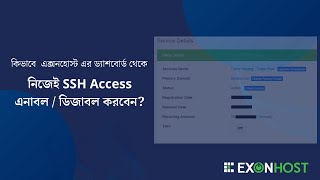 How to enabledisable SSHTerminal access from ExonHost Dashboard [upl. by Fullerton]