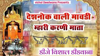 🔅TreNdiG RaJsThaNi DJ Song ✨DJ Song ReMix ✨DJ BhaRaT JalWaNiYa  MaRwaDi DJ ReMix Song 2024🔅 [upl. by Nrevel38]