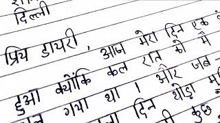 Daily diary कैसे लिखे अपना रोज़ का डायरी कैसे लिखे How to write Daily DiaryDiary writing in hindi [upl. by Ylle]