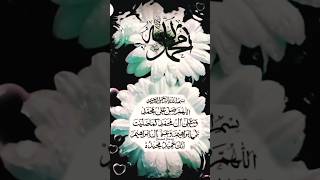 Darood Sharif recitation 🤲 jummah mubarik [upl. by Ilysa809]