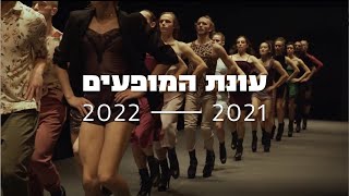 Batsheva Dance Company  Season 20212022 [upl. by Agrippina286]