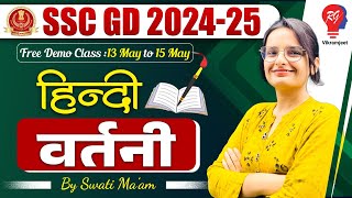 🔴 Vartani वर्तनी  Hindi  DEMO 1  SSC GD 202425  Hindi by Swati Mam  RG State Exams [upl. by Alissa]