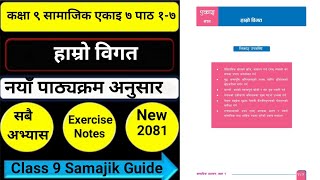 class 9 social studies chapter 7 all exerciseClass 9 Samajik Hamro Bigat Exercise Guide [upl. by Hutchinson766]