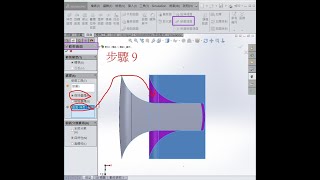 第二段 水龍頭底座 步驟4到步驟9 [upl. by Rufina299]