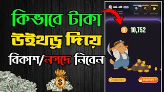 Telegram Theke Taka Income  টেলিগ্রাম থেকে ইনকাম  টেলিগ্রাম থেকে কিভাবে টাকা ইনকাম করা যায় 🫤 [upl. by Nrol]