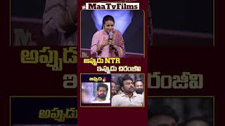 Anchor Suma’s Words Leave Chiranjeevi Shocked at Zeebra Mega Event 😲 maatvfilms [upl. by Anyt]