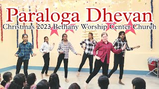 Paraloga Dhevan  BWC CHURCH  Christmas 2023 [upl. by Rowen685]