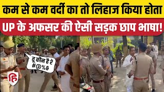 UP Nagar Nikay Chunav 2023 Baghpat ASP Manish Mishra का Candidate को भद्दी गालियां देते Video Viral [upl. by Hallagan]