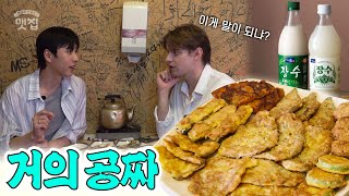 맷집 모듬전이 거의 공짜잖아 K오픈키친 벽낙서 감성 제대로인 동네 맛집 l EP04 약수역 녹두뎐 [upl. by Riancho]