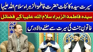 Subh e Darakhshaan With Azhar Ali Abidi  21 Nov 2024  Such News [upl. by Fan]