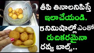 Rava Sweet bolls  Easy to make Rava sweet bolls  Rava recipe [upl. by Clorinde945]